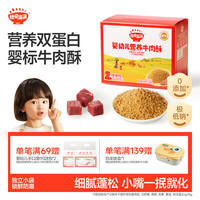 秋田满满 婴幼儿牛肉酥 80g