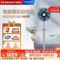 莱克 空气循环落地扇落地立式智能遥控空气循环空调扇可升降摇头舒适一级能效电风扇 F502