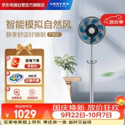 莱克 空气循环落地扇落地立式智能遥控空气循环空调扇可升降摇头舒适一级能效电风扇 F502