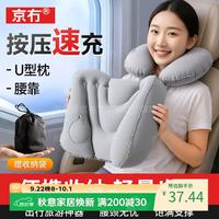 京冇 充气U型枕护腰靠垫便捷旅行飞机枕头护颈脖套久坐神器腰部靠背垫