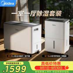 美的 小方物除湿机/抽湿机 37L/天65㎡家用回南天室内防潮专用干衣机除湿吸湿器