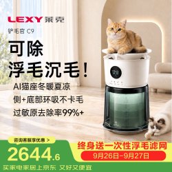 莱克 C9宠物空气净化器吸毛除菌消毒除异味除过敏源家用AI控温猫座KJ310礼品