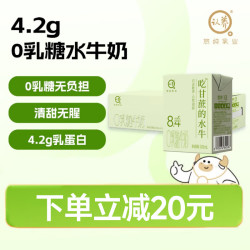 认养 吃甘蔗的水牛奶 8g优质蛋白 200mL*24盒 全脂纯牛奶