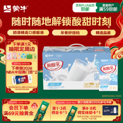 蒙牛 酸酸乳 酸奶味 250ml*24盒 乳饮料