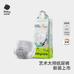babycare 瞬吸超薄透气 婴儿纸尿裤  S 1包 50片