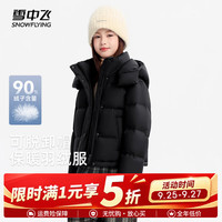 雪中飞 儿童羽绒服男女同款26新款可脱卸帽时尚合体保暖 黑色|8056 120 /120/60