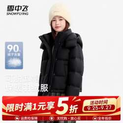 雪中飞 儿童羽绒服男女同款26新款可脱卸帽时尚合体保暖 黑色|8056 120 /120/60