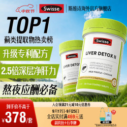 斯维诗 2代护肝片 2.8倍浓度奶蓟草 水飞蓟姜黄 养肝养肠胃 2代护肝片120片*2 胆碱片120片*2