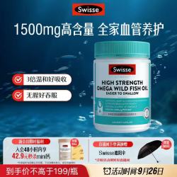 斯维诗 高浓度深海无腥鱼油1500mg迷你胶囊400粒