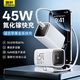 Hoswn 45W氮化镓快充 手机充电器