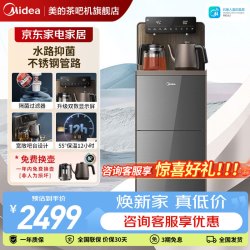 美的 茶吧机饮水机家用烧水壶电热水壶客厅立式桶装下置家用高端茶吧柜电水壶养生壶2026年
