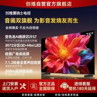 创维 保价双十一丨创维A6F Ultra