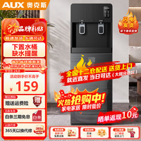 奥克斯 饮水机下置式家用立式温热/冷热下置水桶快速加热桶装客厅饮水器 推杯取水-下置水桶 制热型