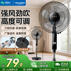 美菱 MeiLing） 电风扇家用摇头落地扇节能电扇宿舍办公室客厅大风量循环扇 14英寸【机械款/三