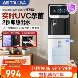 沁园 桶装饮水机极光YDZY-5305W过流式UVC杀菌智能触控彩屏家用立式下置桶式