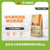 比瑞吉 乐活营养系列 羊奶粉全犬全阶段狗粮