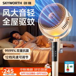 创维 空气循环扇电风扇大风力客厅智能语音遥控落地扇轻音卧室轻音一级能效Q539 咖色