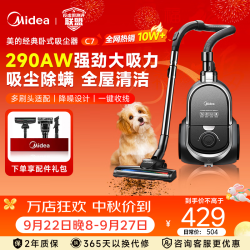 美的 卧式家用吸尘器  C7 大吸力软绒滚刷 一机搞定 5重过滤 低噪设计
