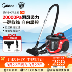 美的 卧式轻音吸尘器 C6 家用200AW大吸力   一键收线 可拆卸大
