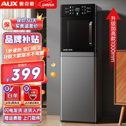 奥克斯 饮水机下置式家用立式温热型快速加热下置水桶饮水器 重磅丨新即热式UV杀菌 制热型