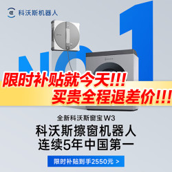 科沃斯 擦窗机器人W3自动擦玻璃喷水湿擦窗户擦玻璃新升级