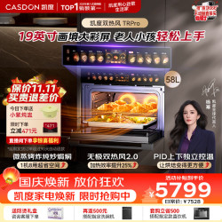 凯度 双热风58L嵌入式微蒸烤一体机 微蒸烤炸炖炒焗焖8合1 蒸烤箱TRpro 19英寸