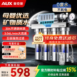 奥克斯 家用净水器厨房专用台下用直饮不锈钢净水机自来水过滤器3L/min大流量不插电