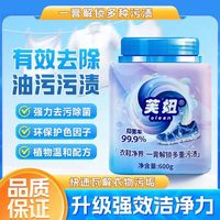 移动端：多功能清洁膏洗白鞋神器去渍膏深层清洁强去渍