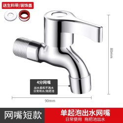 洗衣机水龙头家用拖把池两出4分通用快开加长开关厨房阳台螺纹