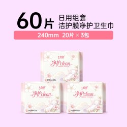 七色羽净护卫生巾洁护膜日用夜用女士消毒级姨妈巾超薄官方旗舰店