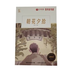 经典童书 朝花夕拾 骑鹅旅行记城南旧事等经典名著课外阅读一二三四五六年级亲子共读书贝壳观察科学教具显微镜颗粒编程-3LJ