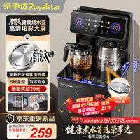 荣事达 茶吧机家用升级高端客厅用制热型下置式饮水机 旗舰新品【升级健康有钛 0异