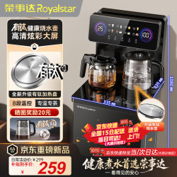 荣事达 茶吧机家用升级高端客厅用制热型下置式饮水机 旗舰新品【升级健康有钛 0异