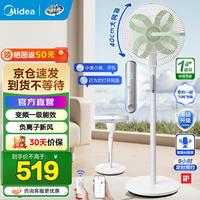 美的 落地扇轻音幸运草安睡电风扇家用智能变频一级能效风扇卧室轻音桌面立式两用电扇家用 幸