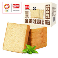 盼盼 全麦吐司面包1000g 切片早餐面包三明治吐司粗粮0蔗糖面包片