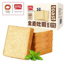 盼盼 全麦吐司面包1000g 切片早餐面包三明治吐司粗粮0蔗糖面包片