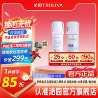 沁园 净水器滤芯官方适用小净灵KRT3000/3900 3000/3900全套滤芯