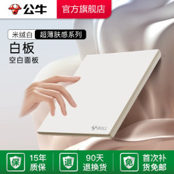 公牛 超薄开关插座面板86型二三插带开关USB网插全屋插座G57亮面白 正五孔
