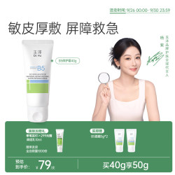 玉泽 修护屏障 面霜  40g/mL