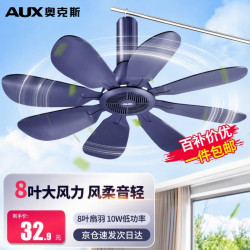 奥克斯 小吊扇蚊帐电风扇家用学生宿舍用床上轻音微风小型小电风扇轻音电风扇吊式小电扇8叶大风力