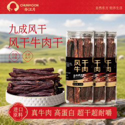 春江 月风干牛肉干50g超干牛肉干9成干即食超干肉类熟食健身小零食