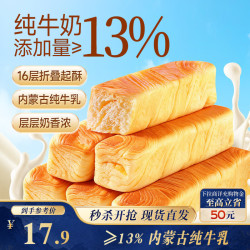 三只松鼠牛乳千层棒540g/箱/约10枚 糕点代餐饱腹点心点心零食