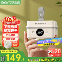 志高 旅行便携式烘干衣机2026新款家用酒店宿舍干衣神器小型迷你折叠除湿干衣机可上飞机高