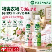 滴露 香氛消毒喷雾 380ml*2瓶