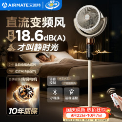 艾美特 轻音安睡 空气循环扇