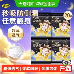 自由点 卫生巾安心裤安睡裤裤型姨妈巾小丸子防漏