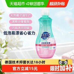 超能 内衣洗衣液 清雅小雏菊