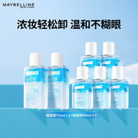 美宝莲 眼唇卸妆液 340ml