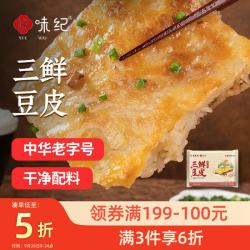 悦味纪 x德华楼 手工武汉三鲜豆皮270g*2盒 湖北 早餐速食