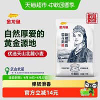 移动端、88VIP：金龙鱼 小麦粉